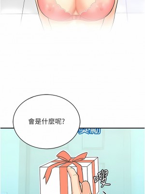行動掃碼雞 1-8話_04_07