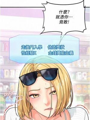 行動掃碼雞 1-8話_05_02