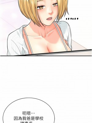 行動掃碼雞 1-8話_05_06
