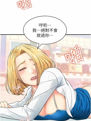 行動掃碼雞 1-8話_05_11
