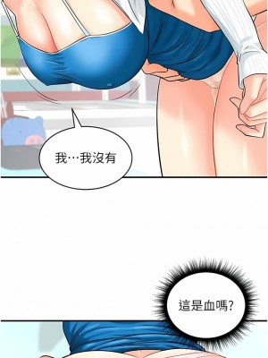 行動掃碼雞 1-8話_05_13