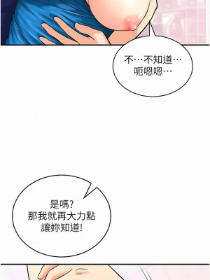 行動掃碼雞 1-8話_05_14
