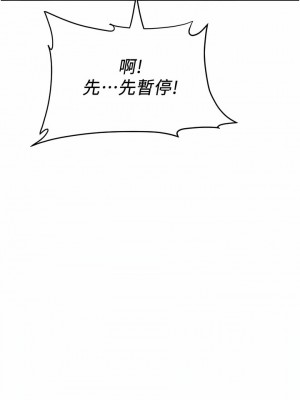 行動掃碼雞 1-8話_06_01