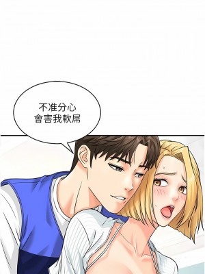 行動掃碼雞 1-8話_06_03