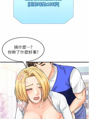 行動掃碼雞 1-8話_06_05