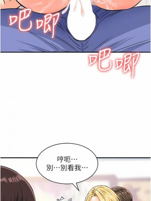 行動掃碼雞 1-8話_06_09