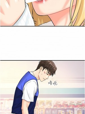 行動掃碼雞 1-8話_07_02