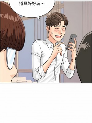 行動掃碼雞 1-8話_07_08