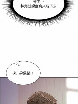 行動掃碼雞 1-8話_07_09