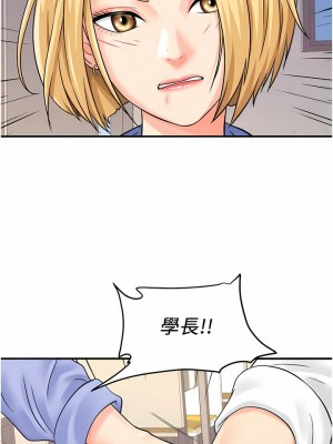 行動掃碼雞 1-8話_07_10