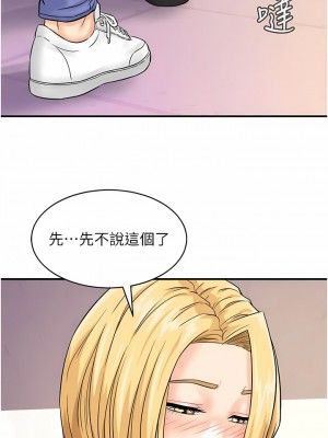行動掃碼雞 1-8話_07_12