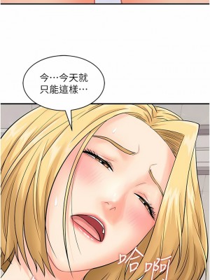 行動掃碼雞 1-8話_08_02