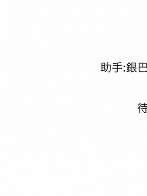 行動掃碼雞 1-8話_08_14