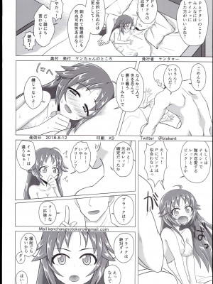 (C94) [ケンちゃんのところ (ケンタロー) ディア・マイ・ヒーロー (アイドルマスター シンデレラガールズ)_32