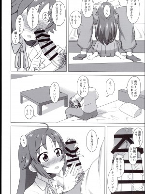 (C94) [ケンちゃんのところ (ケンタロー) ディア・マイ・ヒーロー (アイドルマスター シンデレラガールズ)_18