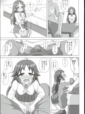 (C94) [ケンちゃんのところ (ケンタロー) ディア・マイ・ヒーロー (アイドルマスター シンデレラガールズ)_17