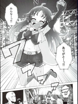 (C94) [ケンちゃんのところ (ケンタロー) ディア・マイ・ヒーロー (アイドルマスター シンデレラガールズ)_05