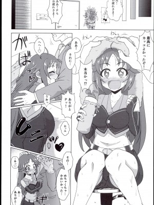 (C94) [ケンちゃんのところ (ケンタロー) ディア・マイ・ヒーロー (アイドルマスター シンデレラガールズ)_06