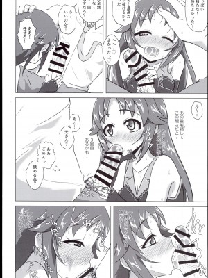 (C94) [ケンちゃんのところ (ケンタロー) ディア・マイ・ヒーロー (アイドルマスター シンデレラガールズ)_12