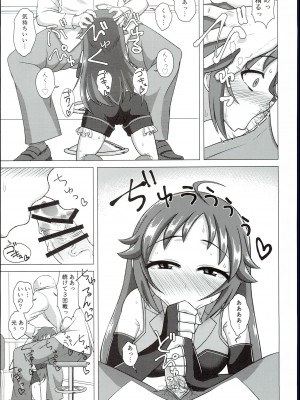 (C94) [ケンちゃんのところ (ケンタロー) ディア・マイ・ヒーロー (アイドルマスター シンデレラガールズ)_13