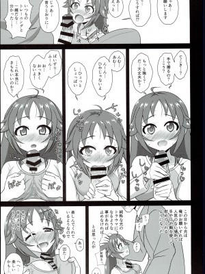 (C94) [ケンちゃんのところ (ケンタロー) ディア・マイ・ヒーロー (アイドルマスター シンデレラガールズ)_15