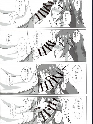 (C94) [ケンちゃんのところ (ケンタロー) ディア・マイ・ヒーロー (アイドルマスター シンデレラガールズ)_19