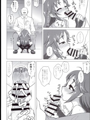 (C94) [ケンちゃんのところ (ケンタロー) ディア・マイ・ヒーロー (アイドルマスター シンデレラガールズ)_10