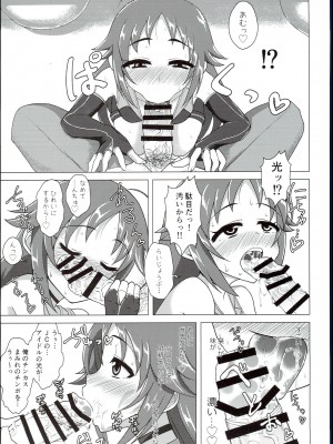 (C94) [ケンちゃんのところ (ケンタロー) ディア・マイ・ヒーロー (アイドルマスター シンデレラガールズ)_09