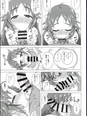 (C94) [ケンちゃんのところ (ケンタロー) ディア・マイ・ヒーロー (アイドルマスター シンデレラガールズ)_21