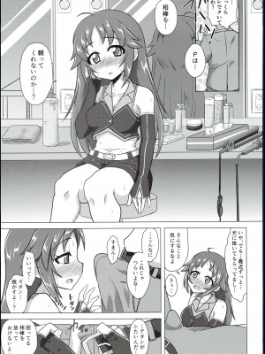 (C94) [ケンちゃんのところ (ケンタロー) ディア・マイ・ヒーロー (アイドルマスター シンデレラガールズ)_07