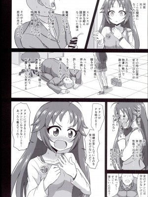 (C94) [ケンちゃんのところ (ケンタロー) ディア・マイ・ヒーロー (アイドルマスター シンデレラガールズ)_14