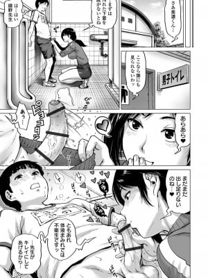 [keso] ハレンチクラスメイト [DL版]_009