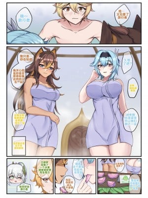 [BruLee] Hot and Cold Sunyata (原神) [不咕鸟汉化组]_03