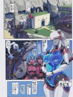 (C102) [M屋 (みこやん)] オーガ対ダークエルフⅡ・ラヴラヴ!新婚大作戦_04