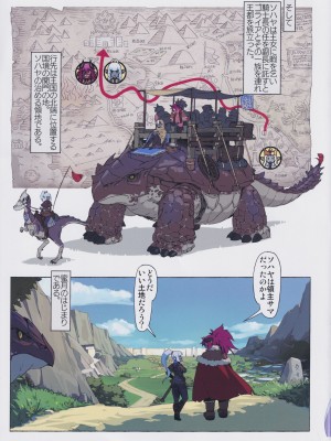 (C102) [M屋 (みこやん)] オーガ対ダークエルフⅡ・ラヴラヴ!新婚大作戦_03