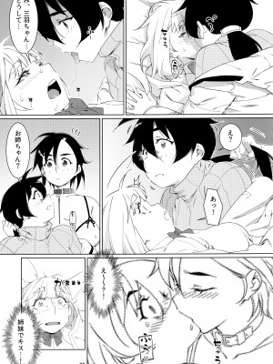(コミティア145) [大人のおもちや (広川)] 大人のおもちや22_32