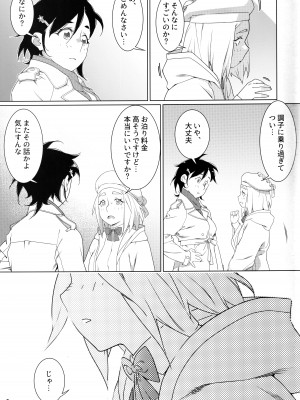 (コミティア145) [大人のおもちや (広川)] 大人のおもちや22_08