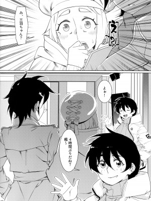 (コミティア145) [大人のおもちや (広川)] 大人のおもちや22_11
