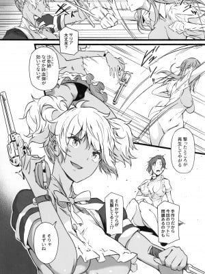 [惑星ノスタルジー (常磐緑)] 銃と母乳と吸血鬼 2巻_12