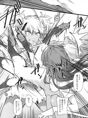 [惑星ノスタルジー (常磐緑)] 銃と母乳と吸血鬼 2巻_13