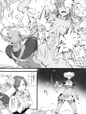 [惑星ノスタルジー (常磐緑)] 銃と母乳と吸血鬼 2巻_15