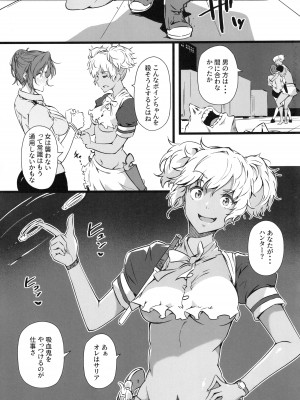 [惑星ノスタルジー (常磐緑)] 銃と母乳と吸血鬼 2巻_10