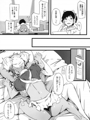 [惑星ノスタルジー (常磐緑)] 銃と母乳と吸血鬼 2巻_21