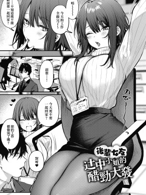 [だにまる] この恋に気づいて + 後輩彼女辻中ちゃんのおしおき + 待ちきれない後輩彼女辻中ちゃん  [中国翻訳][無修正]_25