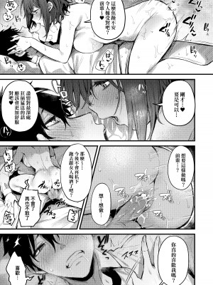[だにまる] この恋に気づいて + 後輩彼女辻中ちゃんのおしおき + 待ちきれない後輩彼女辻中ちゃん  [中国翻訳][無修正]_41