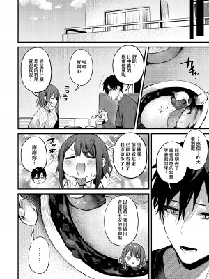 [だにまる] この恋に気づいて + 後輩彼女辻中ちゃんのおしおき + 待ちきれない後輩彼女辻中ちゃん  [中国翻訳][無修正]_52