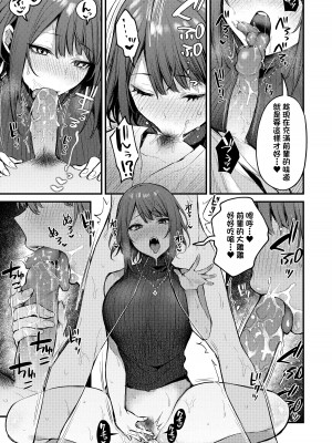 [だにまる] この恋に気づいて + 後輩彼女辻中ちゃんのおしおき + 待ちきれない後輩彼女辻中ちゃん  [中国翻訳][無修正]_63
