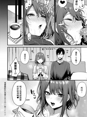 [だにまる] この恋に気づいて + 後輩彼女辻中ちゃんのおしおき + 待ちきれない後輩彼女辻中ちゃん  [中国翻訳][無修正]_72