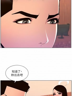 帝王App 83-84話_83_2