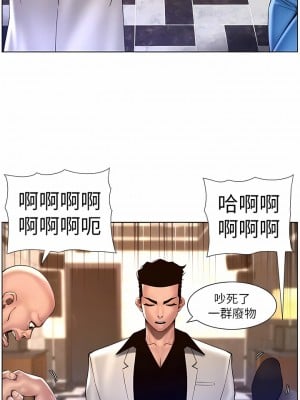 帝王App 83-84話_83_5